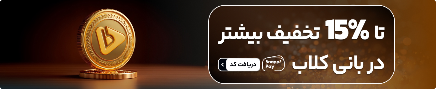 promotion banner